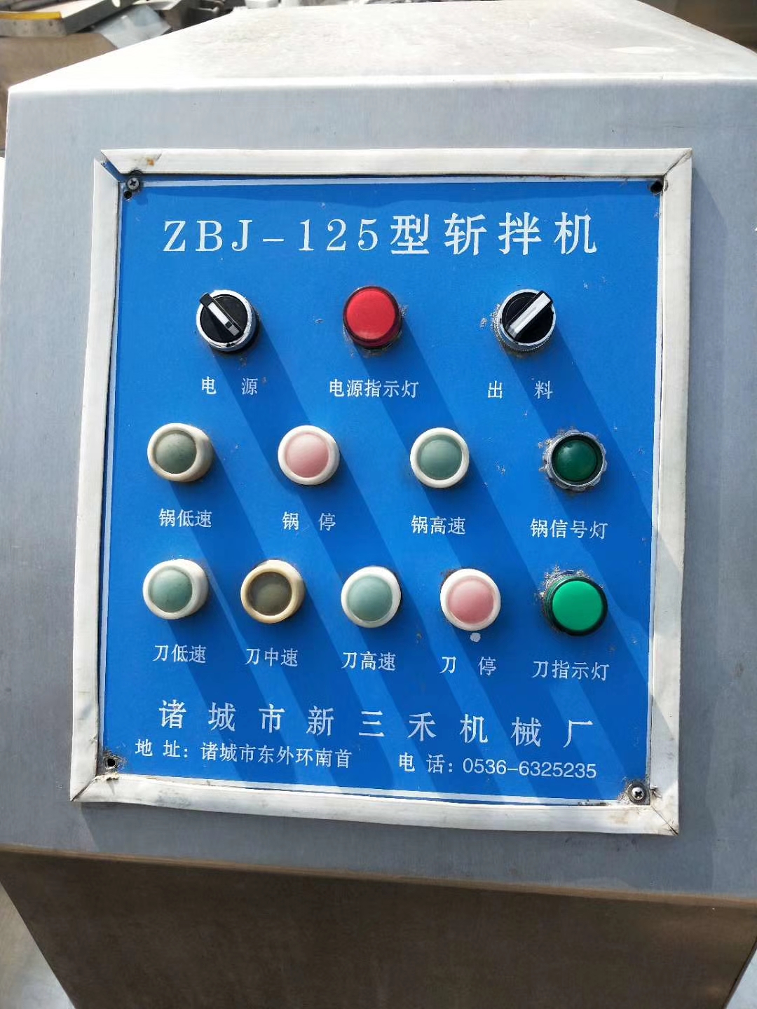出售二手125型 液壓斬拌機(jī) 變頻斬拌機(jī)