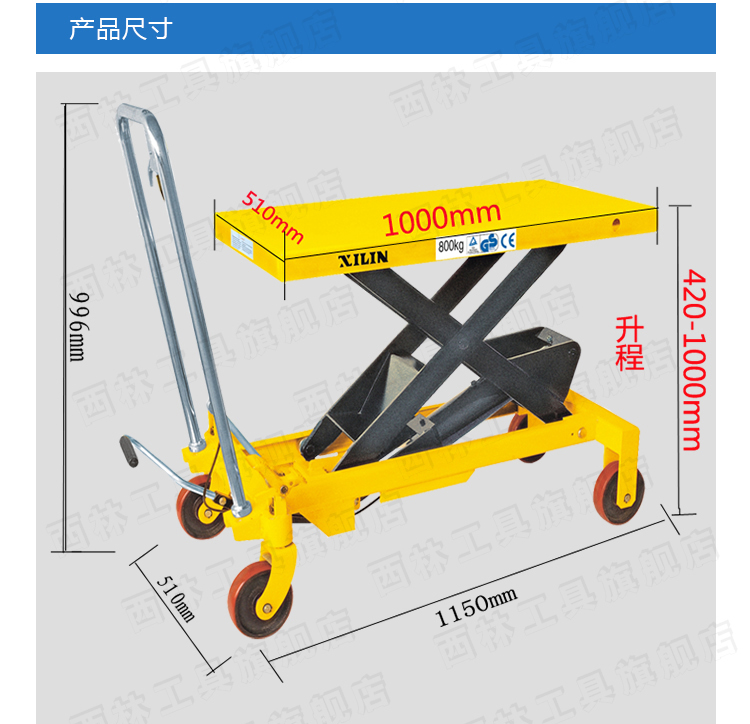 北京大興凱力豐公司廠家直銷 供應西林手動平臺車SP800 剪叉式推車 0.8噸液壓升降平臺車升高1米 小型升降裝卸車叉車