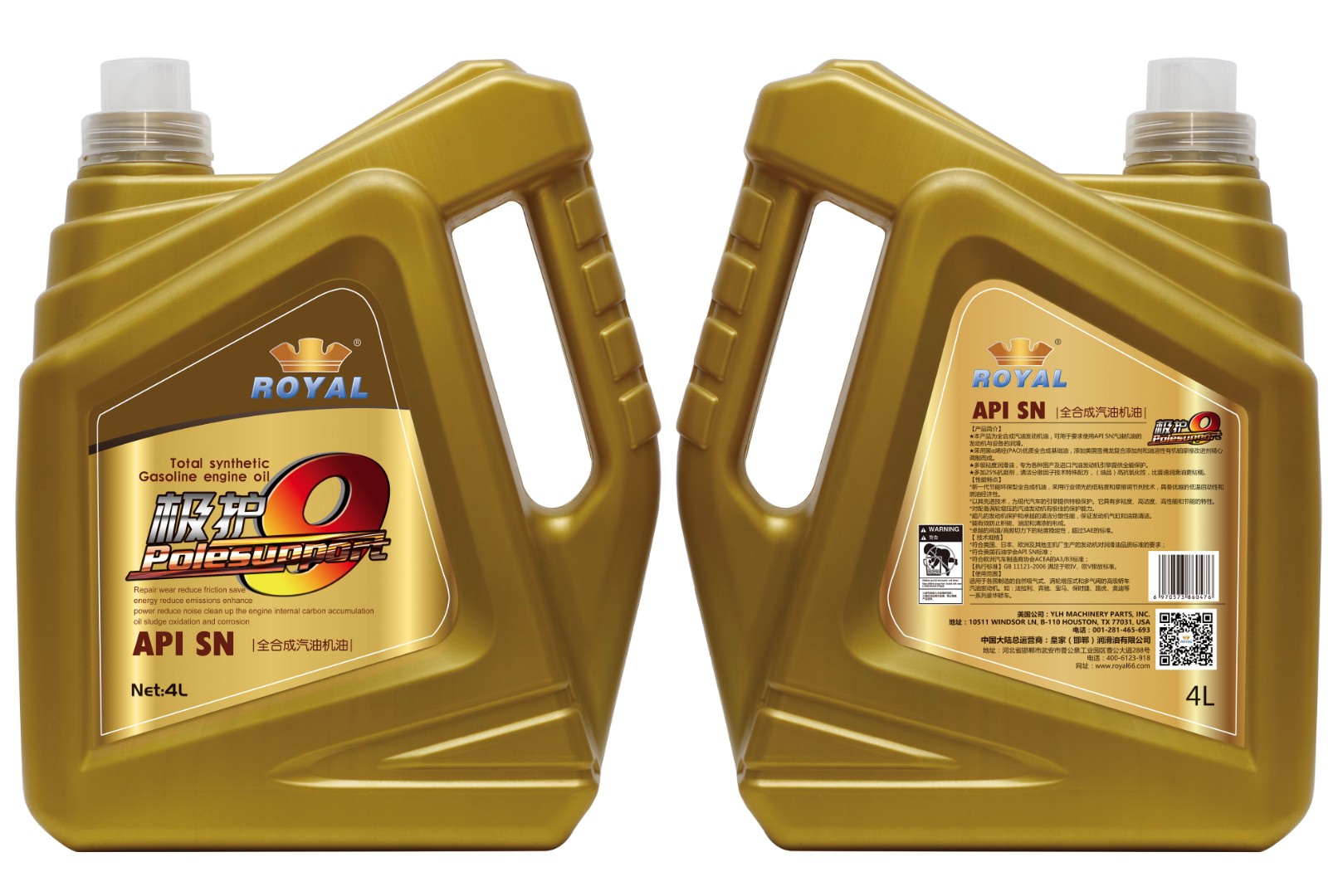 *SN全合成汽機(jī)油（極護(hù)9）