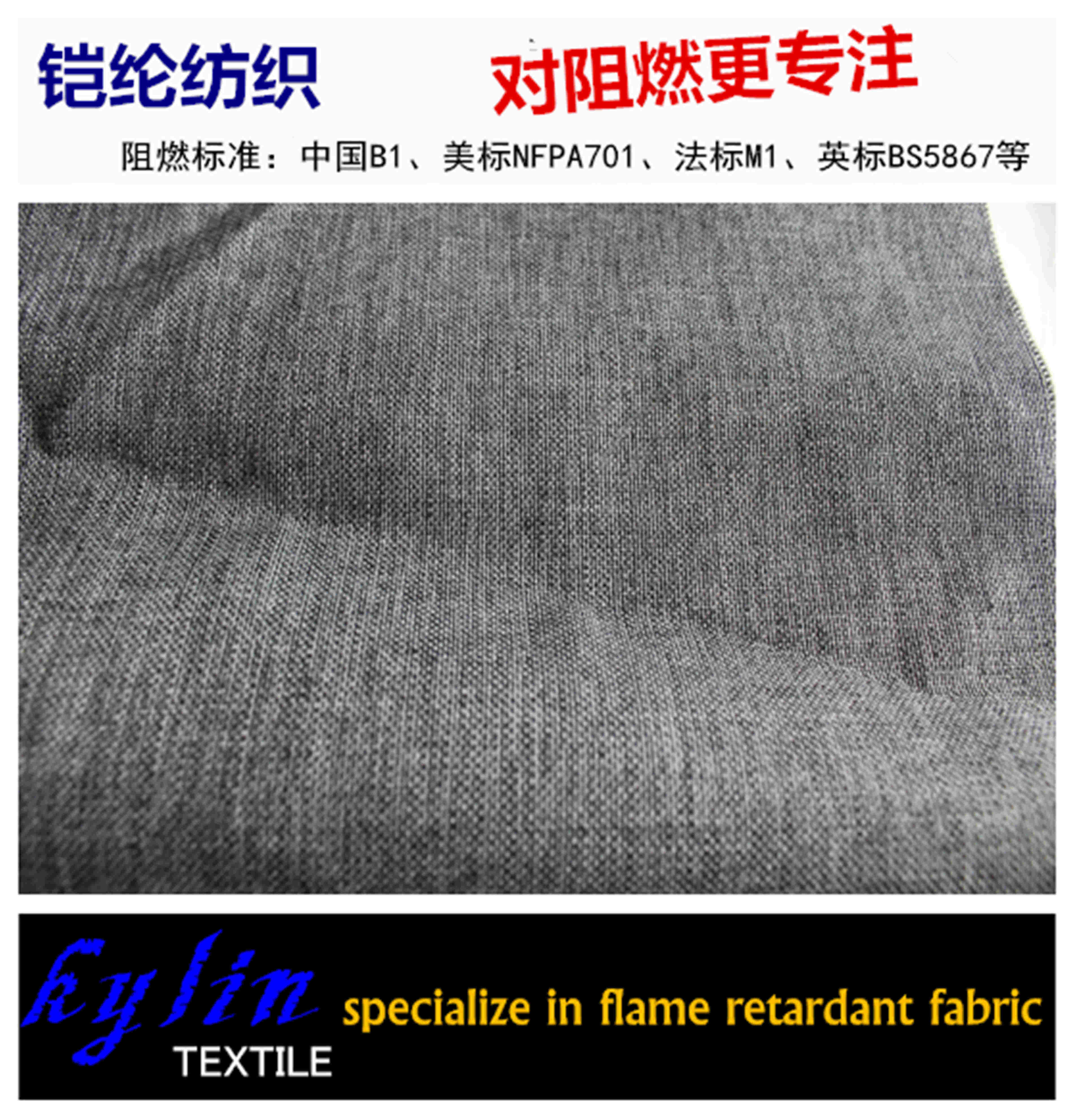 鎧綸紗線阻燃陽離子仿麻遮光布 工程阻燃窗簾面料 鎧綸紗線阻燃陽離子仿麻窗簾遮光布