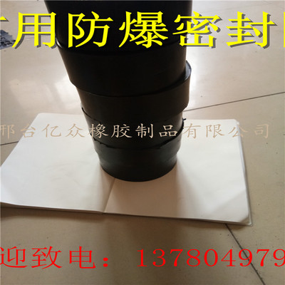 礦用密封圈廠家現(xiàn)貨供應(yīng)防爆膠圈 阻燃分層隔爆圈
