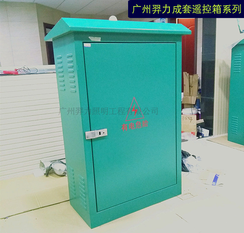2路智能路燈配電柜 室外路燈照明遠(yuǎn)程控制三搖配電柜 防水基業(yè)箱
