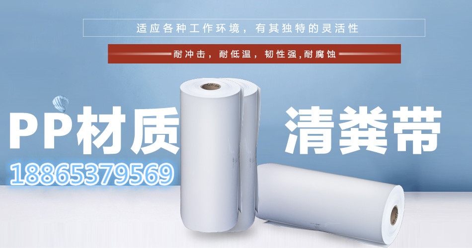 養(yǎng)雞用清糞帶的要求 PP輸送帶式清糞帶根據(jù)需求訂做