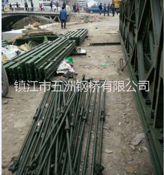 貴州鋼橋貝雷片廠家 貝雷片廠家報價 鎮(zhèn)江市貝雷片廠家 貴州鋼橋貝雷片廠家