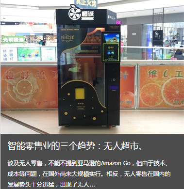 加盟商場(chǎng)自助榨汁機(jī)的優(yōu)勢(shì)
