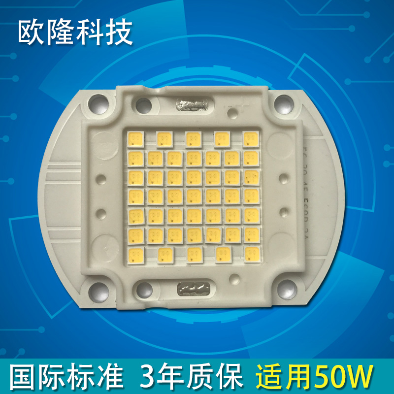 廠家直銷3030 50W LED投光燈光源板 led貼片式集成光源 *批發(fā)