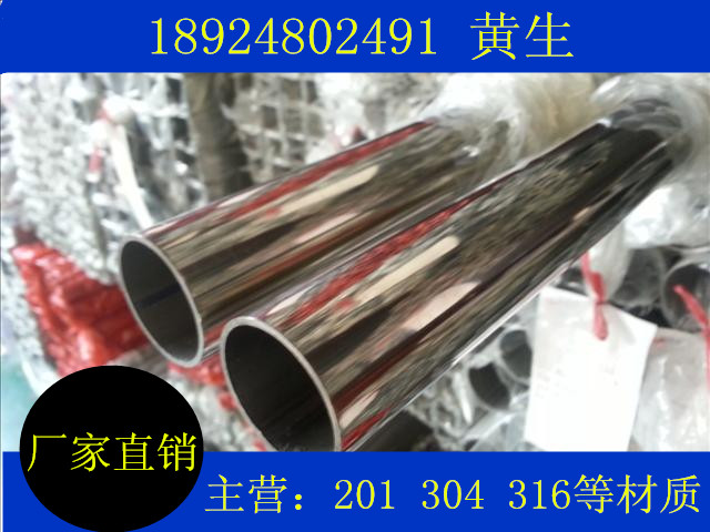 橋大SUS304裝飾及機械制品不銹鋼管 不銹鋼管