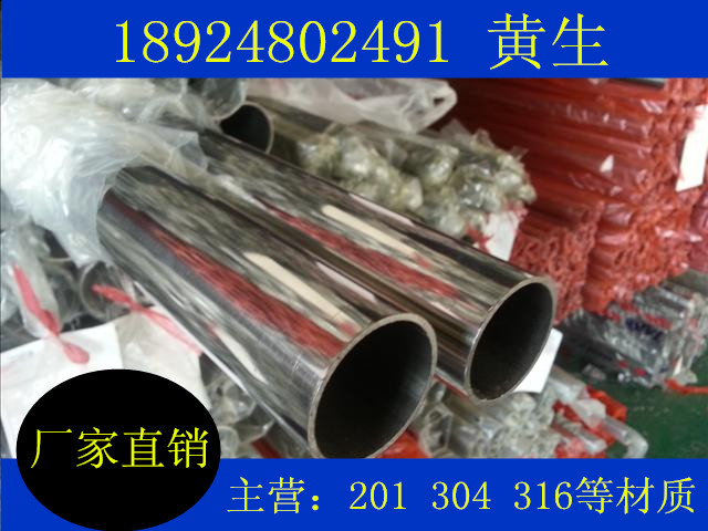 橋大SUS304裝飾及機械制品不銹鋼管 不銹鋼管