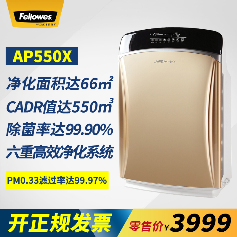 范羅士AeraMax空氣凈化器AP550X 除甲醛除塵螨除過敏源 UV* 范羅士空氣凈化器AP550X