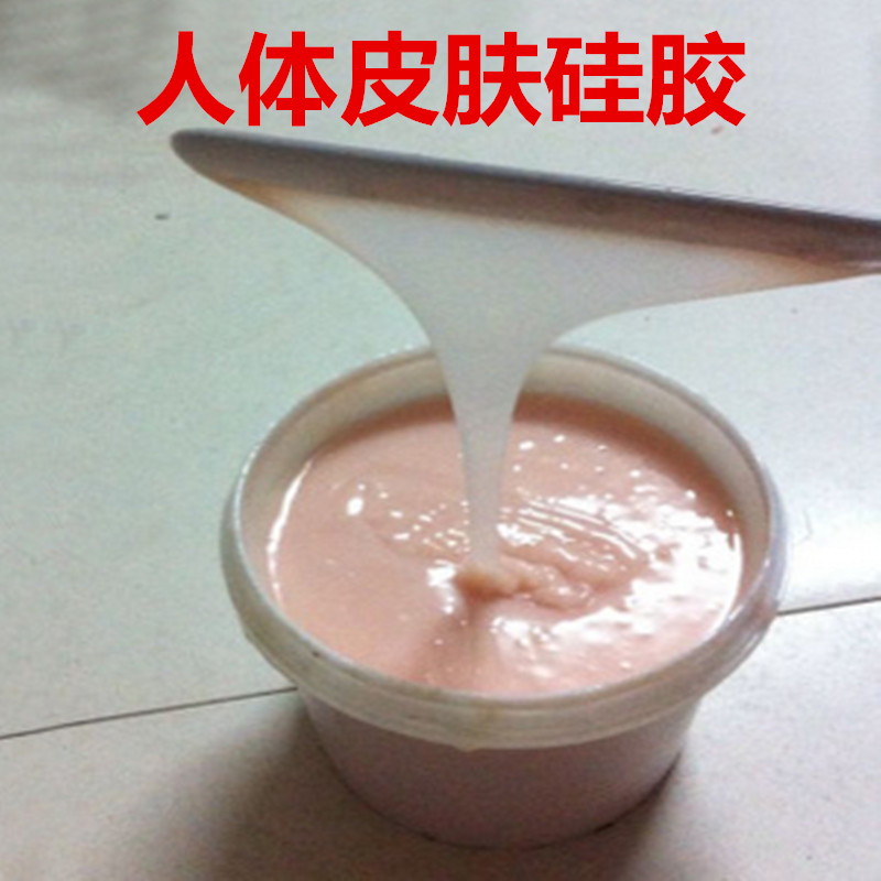 男女用品*液體硅膠