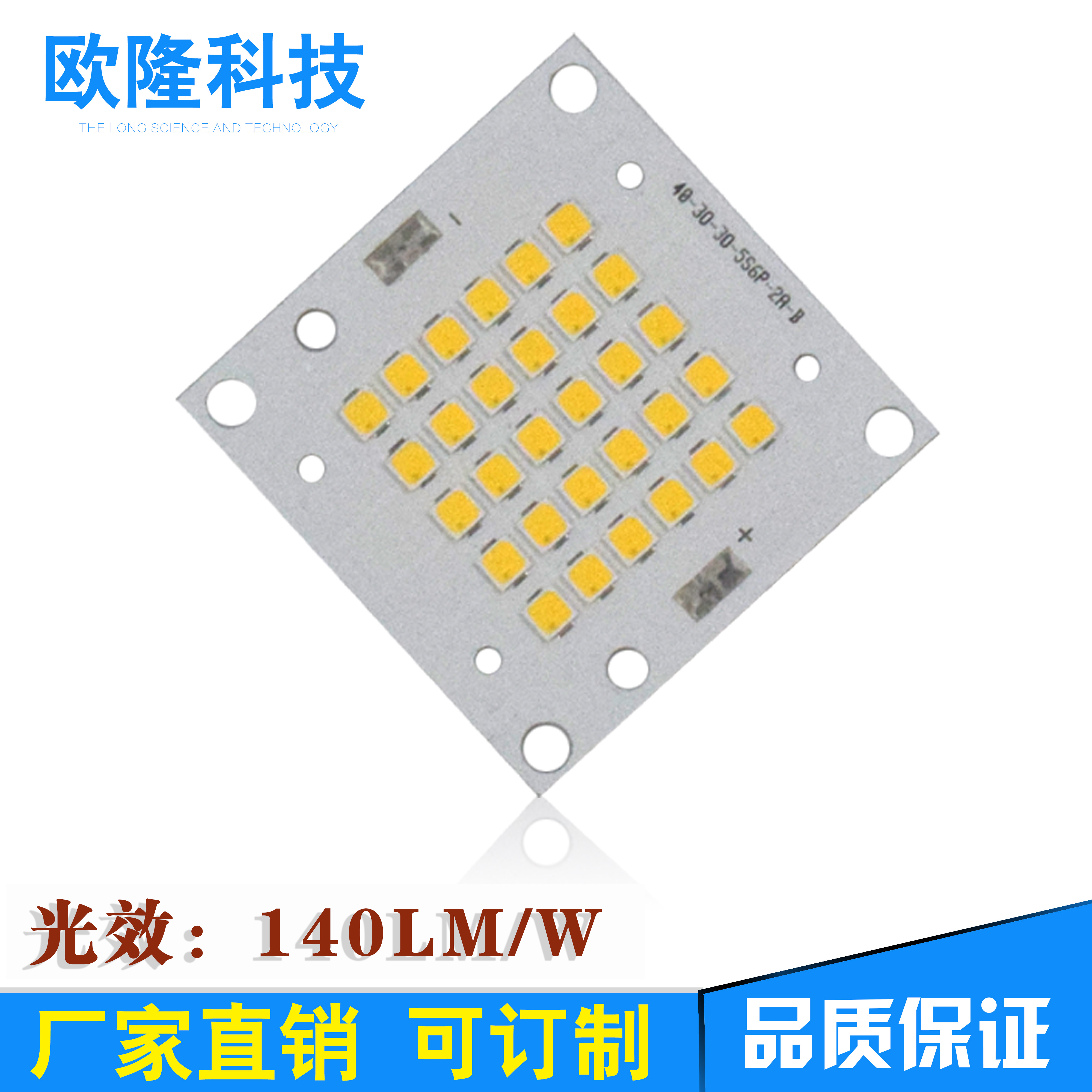 廠(chǎng)家直銷(xiāo)3030集成模組光源 led光源燈板