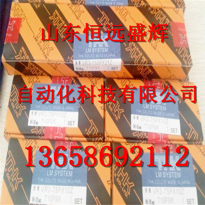 THK交叉滾柱導(dǎo)軌：VR3-50X7Z  VR3-75X10Z