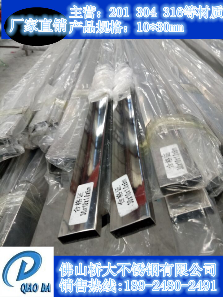 304不銹鋼扁管10*40*1.0光面