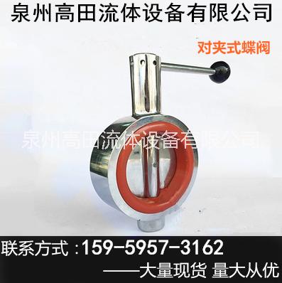 衛(wèi)生級(jí)不銹鋼螺紋鴨嘴式蝶閥 外螺紋蝶閥 鴨嘴式蝶閥-泉州高田流體設(shè)備有限公司