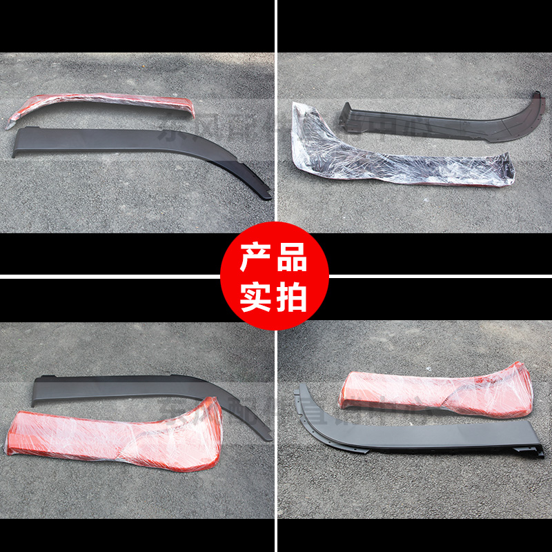 東風(fēng)貨車*天錦大力神駕駛室上下輪罩汽車輪眉葉子板總成配件 東風(fēng)*天錦大力神輪眉