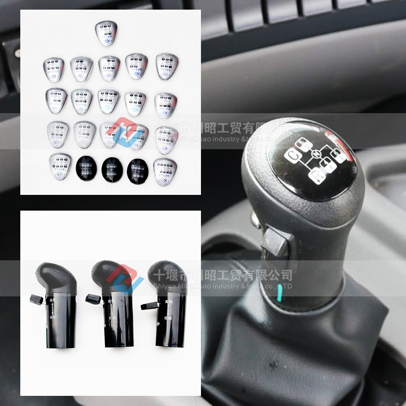 法士特手柄球蓋子?xùn)|風(fēng)*歐曼8 9 10 12檔換擋手球檔位牌手柄蓋 法士特手柄球蓋套裝