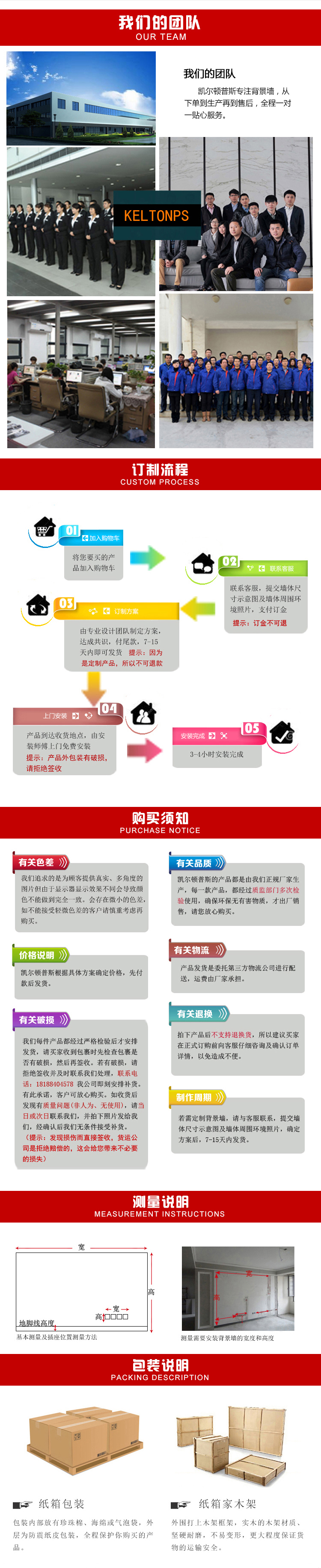 供應(yīng)凱爾頓普斯 家裝背景墻 集成電視墻 春花浪漫 廠家包郵