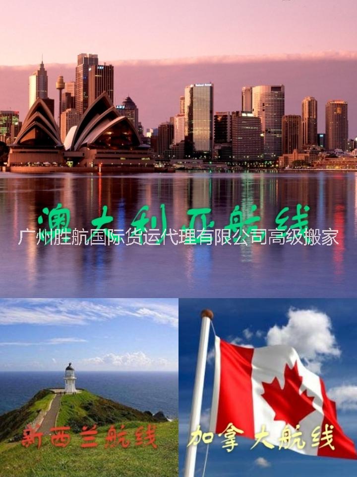 澳大利亞搬運(yùn)行李到墨爾本海運(yùn)一立方多少錢 澳洲貨運(yùn)公司
