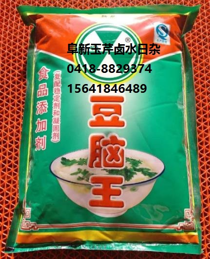 一級品 豆腐腦用阜新豆腦王批發(fā)零售