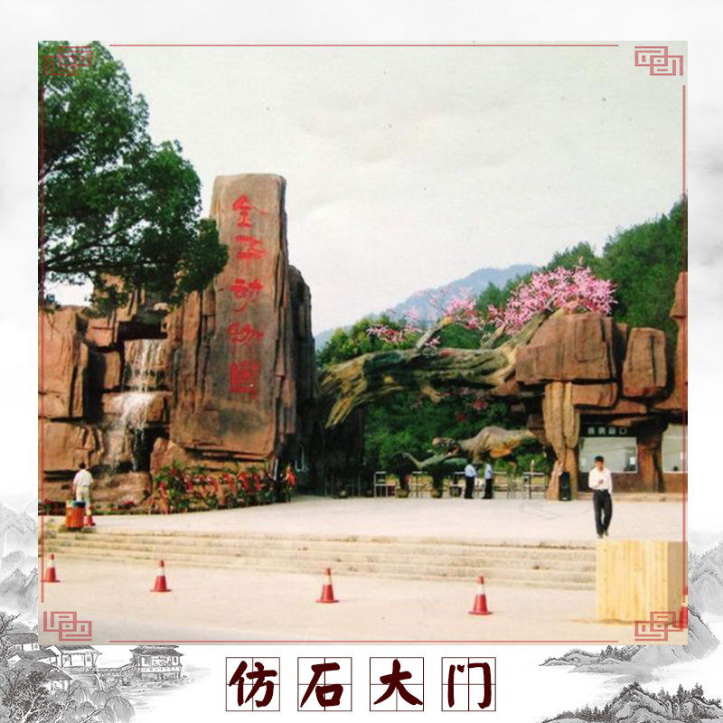 深圳宇凡園林景觀工程景區(qū)仿石大門 景區(qū)大門 水泥仿石大門設(shè)計(jì)施工