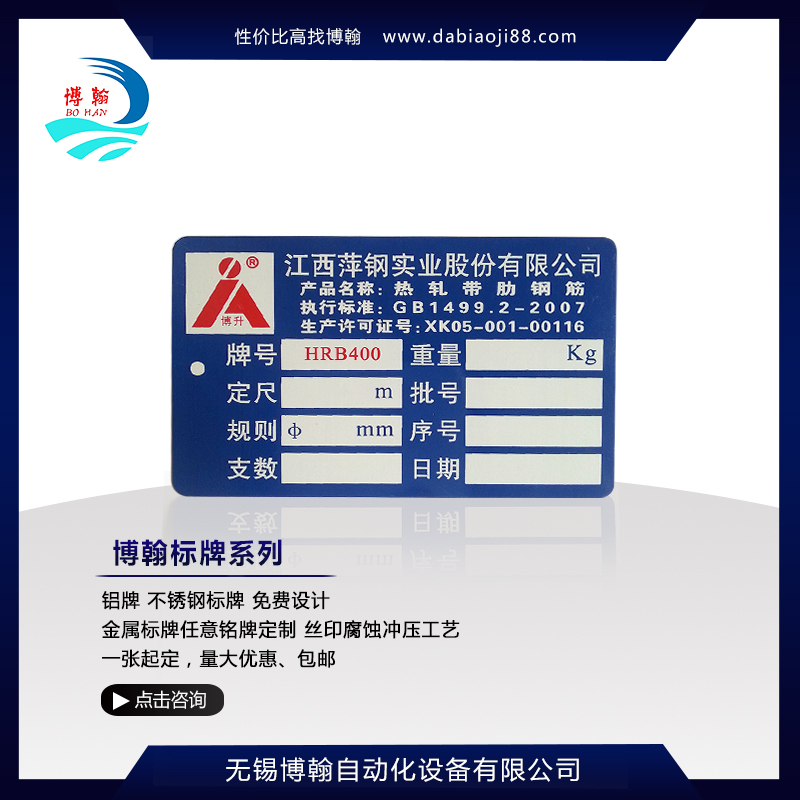 機(jī)器設(shè)備鋁標(biāo)牌 不銹鋼銘牌定做 金屬標(biāo)牌腐蝕絲印鋁牌定制 不銹鋼金屬銅牌制作