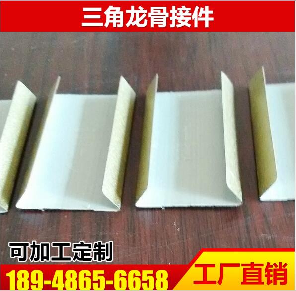 專業(yè)供應(yīng)三角龍骨接件  三角龍骨接件供應(yīng)批發(fā)  三角龍骨接件生產(chǎn)廠家 三角龍骨鏈接件