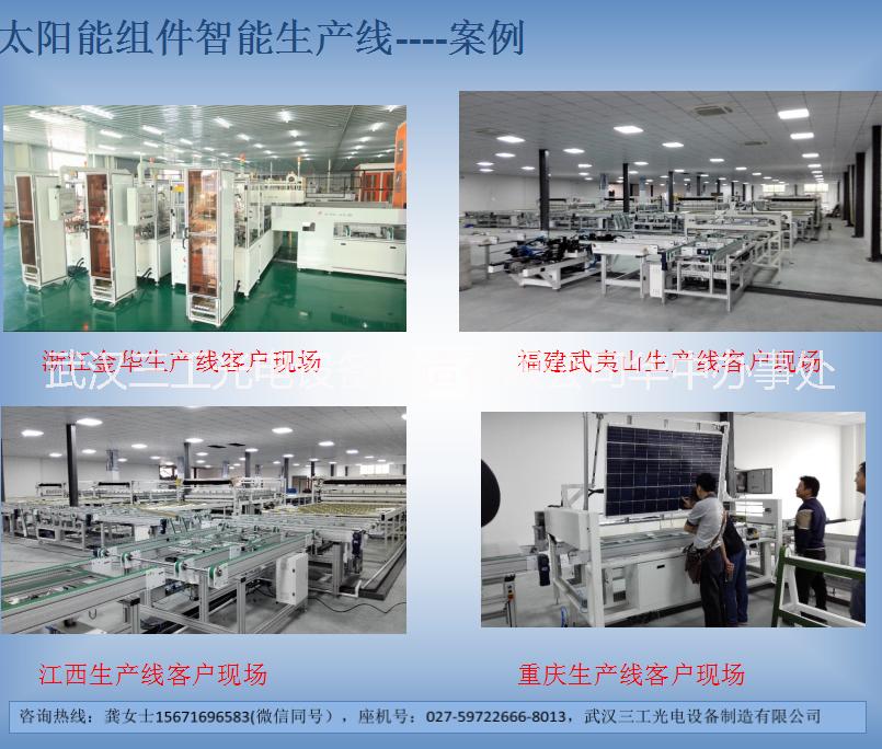山東500MW太陽能組件生產(chǎn)線 光伏組件生產(chǎn)線方案設(shè)備