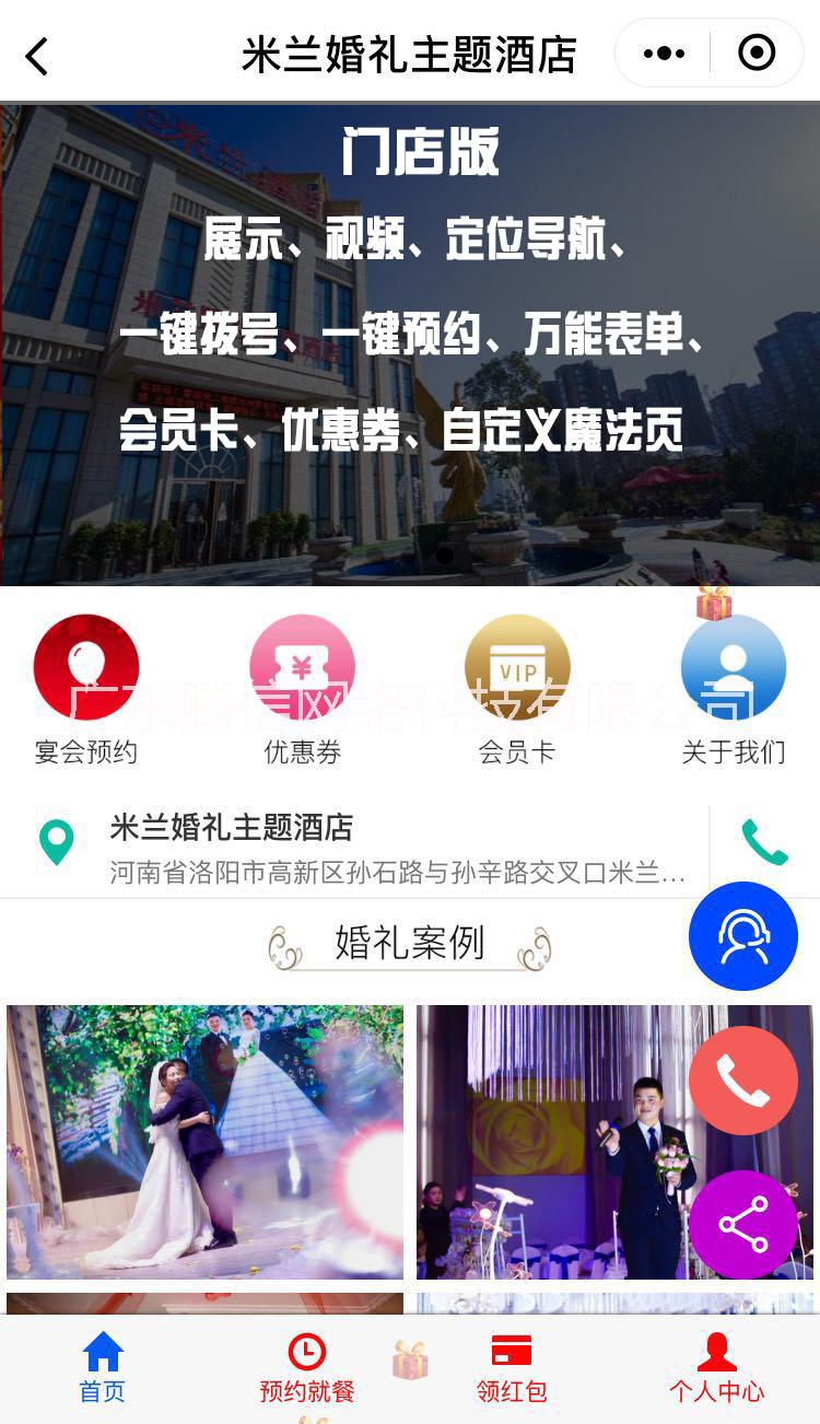 泰安匯編微信小程序，寵物店小程序怎么做 泰安小程序