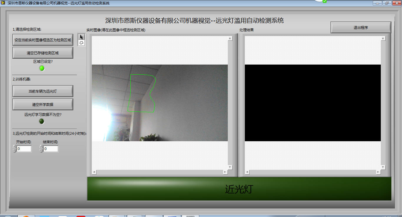 遠(yuǎn)光燈濫用自動識別系統(tǒng) 檢測 智能抓拍 機(jī)器視覺 自主開發(fā)的源碼 遠(yuǎn)光燈濫用自動識別自動抓拍系統(tǒng)