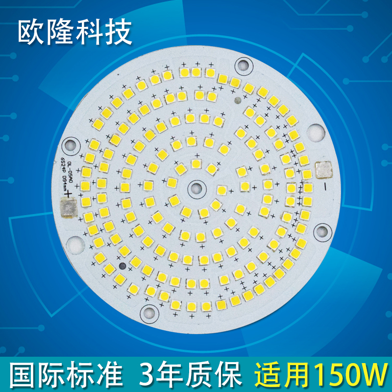 廣東優(yōu)勢led光源廠家 廠家直徑50Wled光源模組價(jià)格 代替?zhèn)鹘y(tǒng)集成燈珠 價(jià)格便宜
