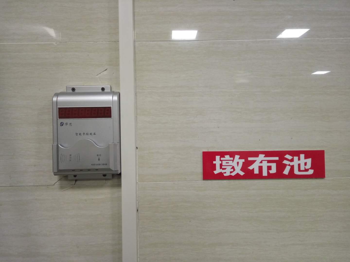 秦皇島智能IC卡水控機(jī)大連節(jié)水器品牌水控機(jī)華蕊IC卡水控機(jī)