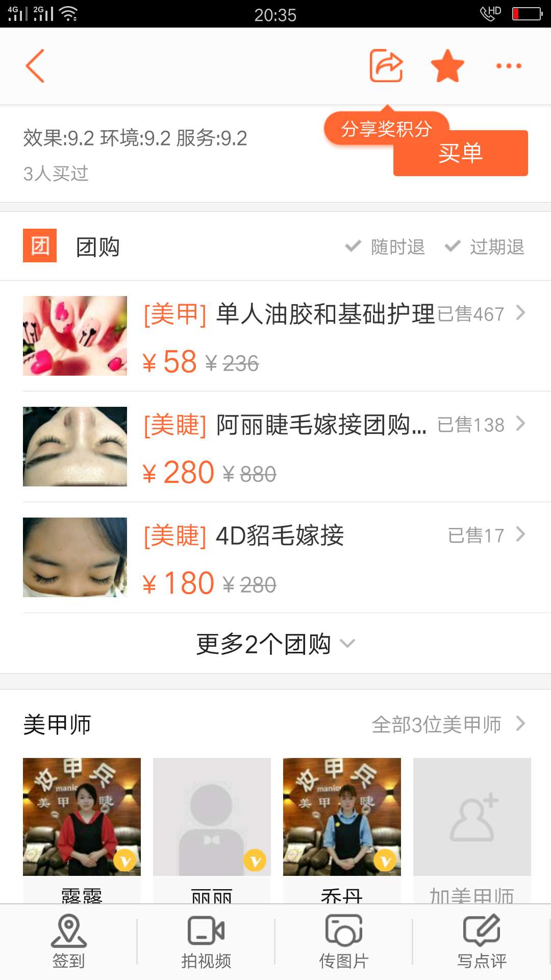妝甲兵美甲美睫 紋眉 韓式半永 久 北京韓式半永 久店 韓式半永 久