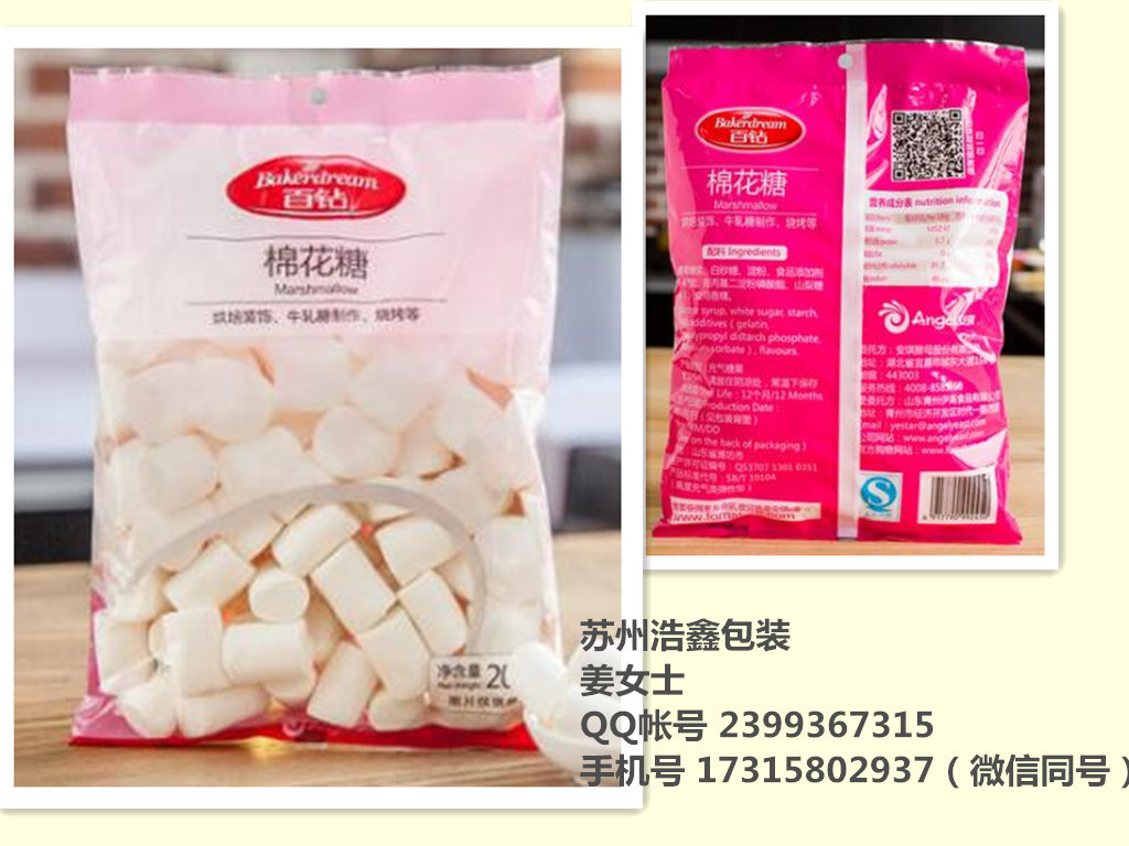 南京鍍鋁袋,江寧區(qū)鍍鋁袋,棉花糖鍍鋁袋生產廠家