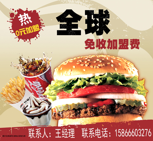 阿堡仔漢堡炸雞加盟多少錢