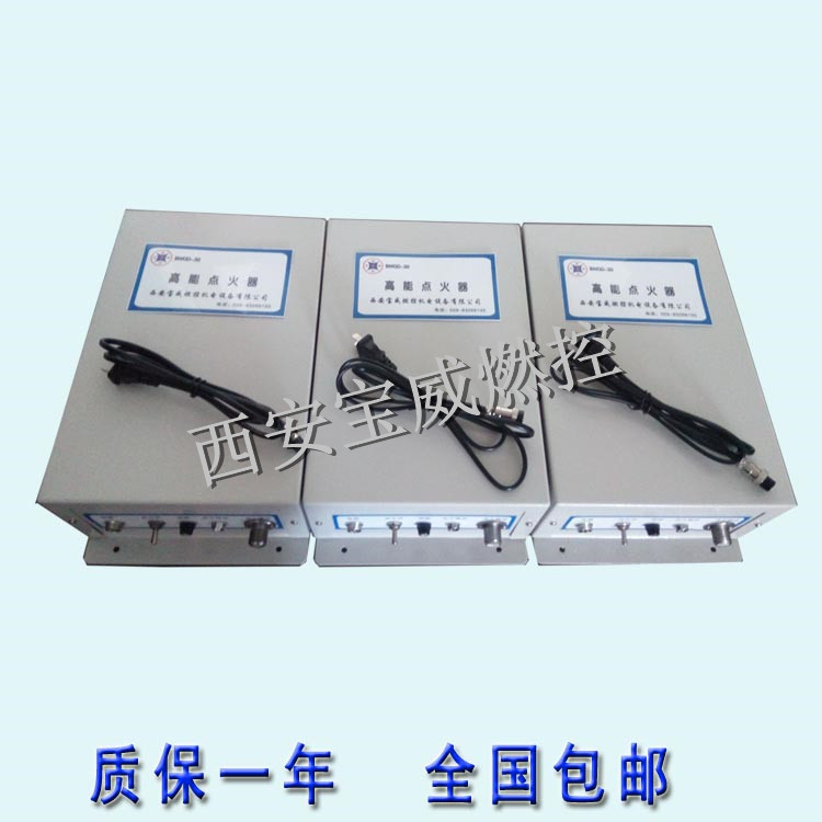 供應(yīng)放散火炬高能點(diǎn)火器BWGD-20 高空火炬高能點(diǎn)火器 放散火炬高能點(diǎn)火裝置