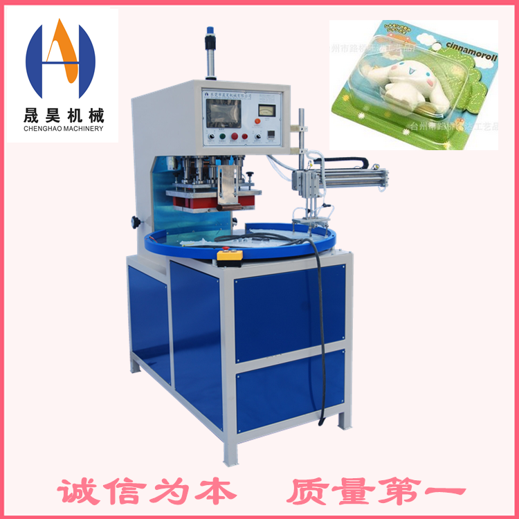 高周波圓盤式吸塑包裝機(jī)  吸塑包裝機(jī)  全自動(dòng)圓盤式高周波吸塑包裝機(jī)帶機(jī)械手自動(dòng)取料 東莞高頻吸塑包裝機(jī)