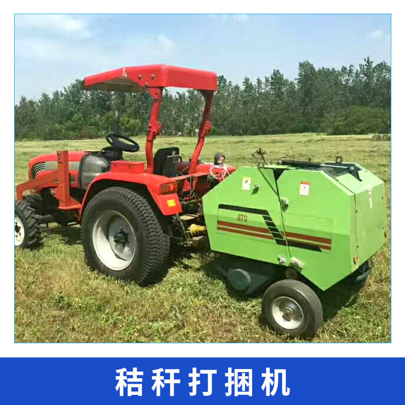 杜宇農(nóng)業(yè)機械供應大型玉米秸稈打捆機，秸稈粉碎機，秸稈打捆機廠家直銷