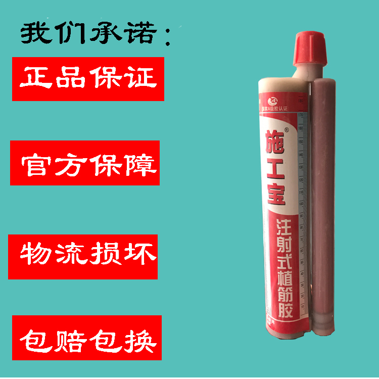 南寧改性環(huán)氧植筋膠 植筋膠價格實惠 廠家批發(fā)  價格實惠高和牌