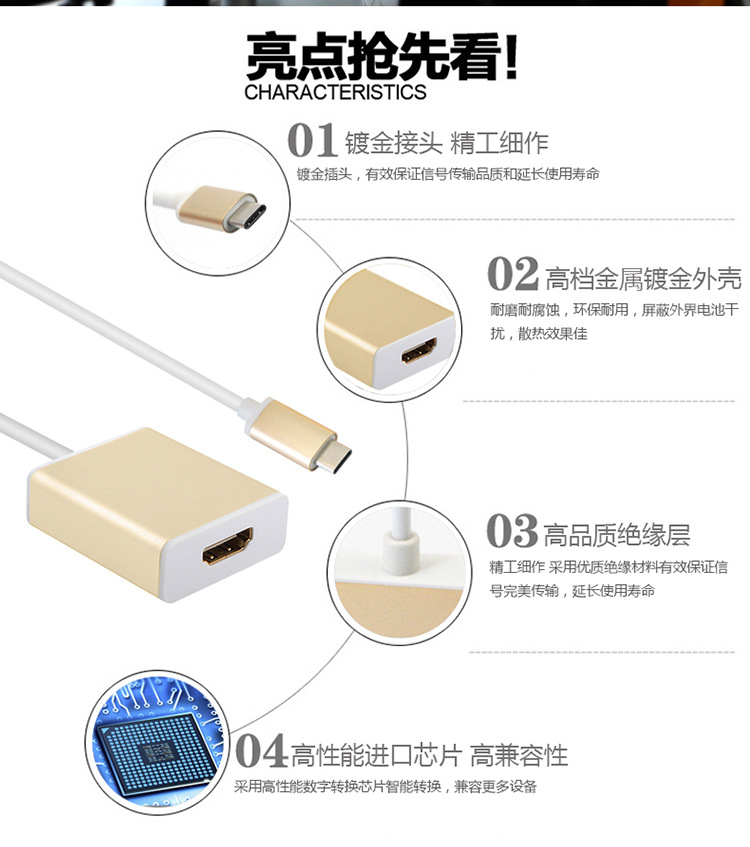 深圳 廠家* type-c轉hdmi轉換器 轉接線 支持4K
