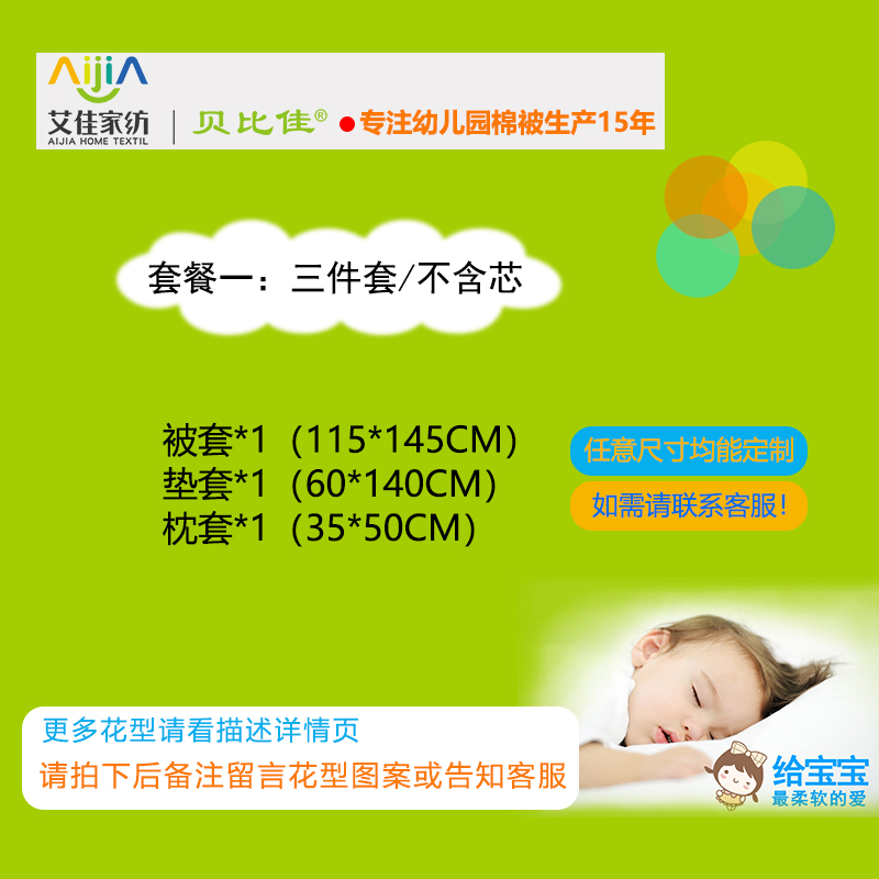 幼兒園六件套含芯被子午睡三件套嬰兒被褥兒童全棉被套