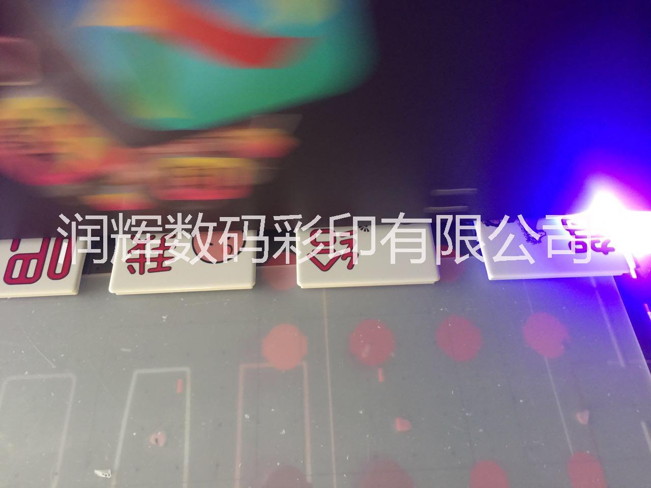 塑料電源開關(guān)面板UV打印 插座開關(guān)面板UV打印