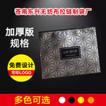 腹膜無紡布袋定制  腹膜無紡布袋 腹膜無紡布袋生產(chǎn)廠家 腹膜無紡布袋批發(fā)