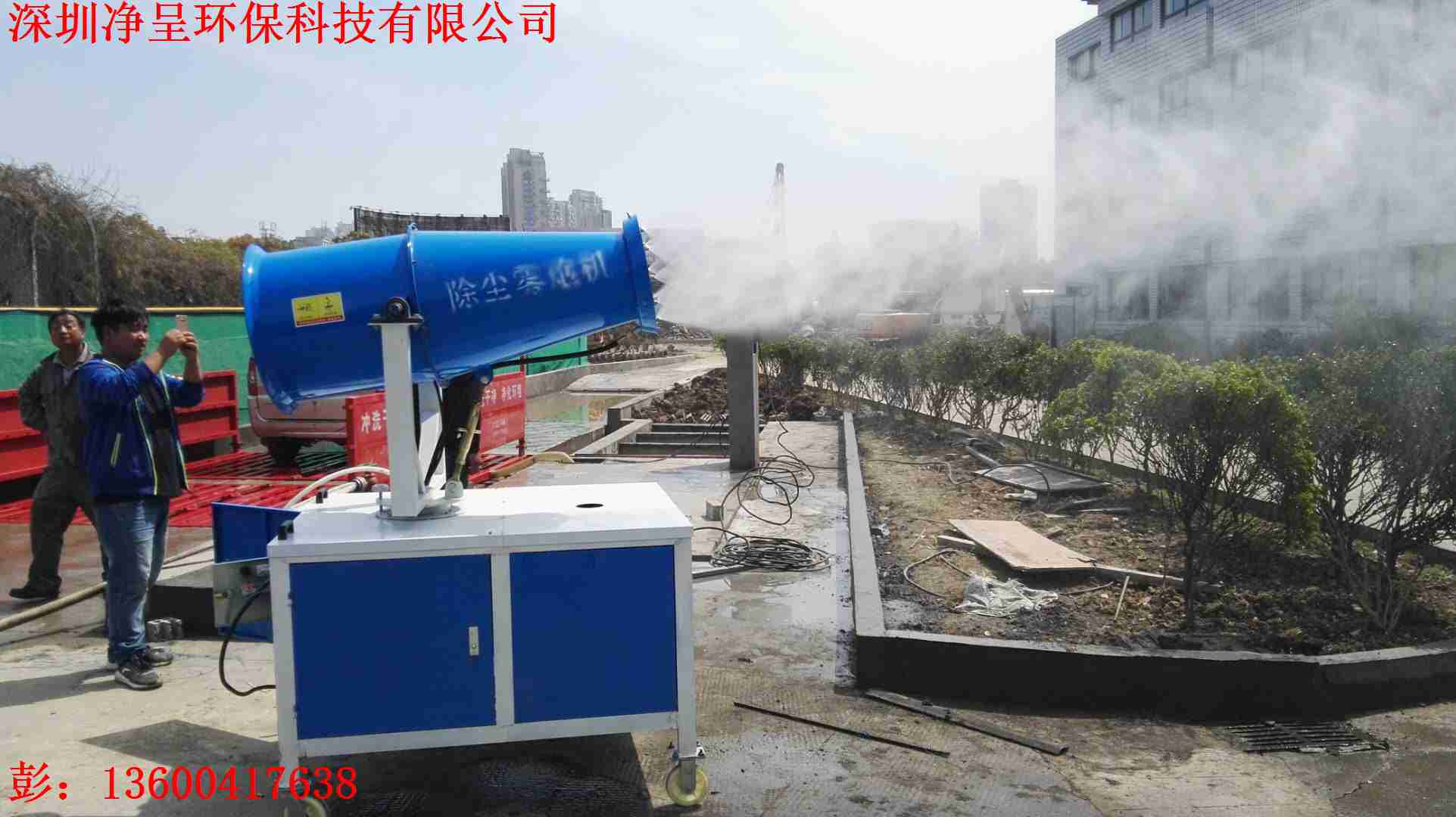 六盤水自動霧炮 工地除塵高射程噴霧機代理