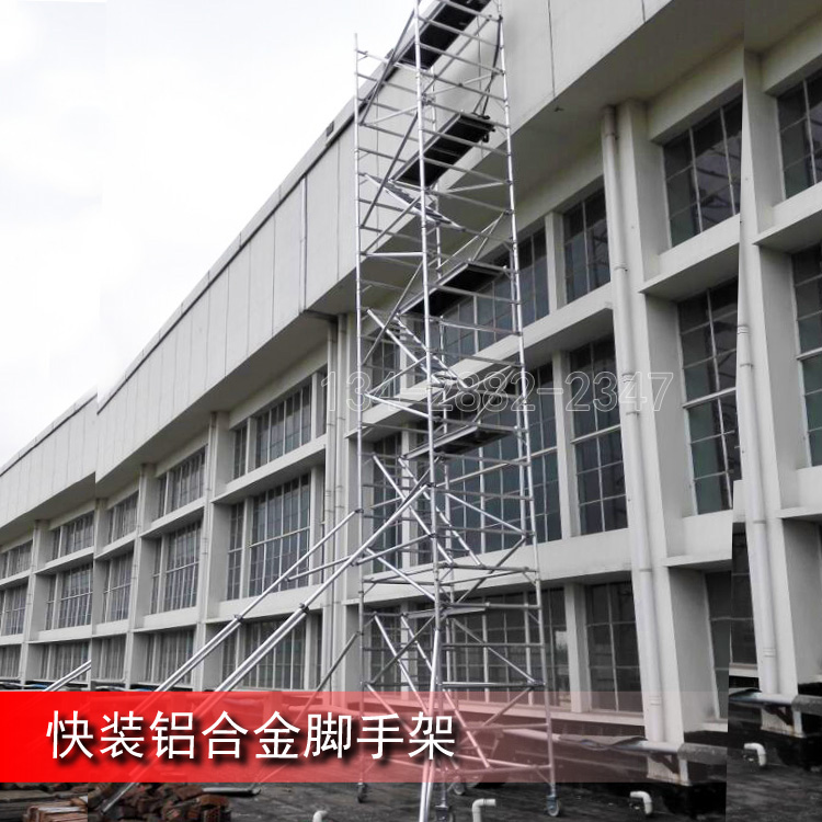 新型腳手架鋁合金 多功能鋁合金腳手架 機場登高作業(yè)工作架