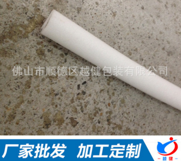 供應(yīng)防震珍珠棉圓管 珍珠棉圓管報(bào)價(jià) 珍珠棉圓管供應(yīng)商 珍珠棉圓管批發(fā)