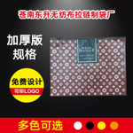 衣服包裝袋價(jià)格  衣服包裝袋  衣服包裝袋生產(chǎn)廠家 衣服包裝袋批發(fā)