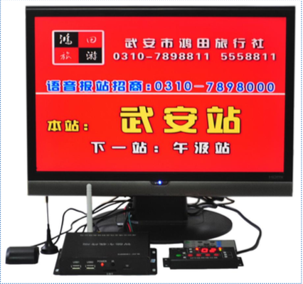 公交報(bào)站器、語音報(bào)站器 公交報(bào)站器/語音報(bào)站器