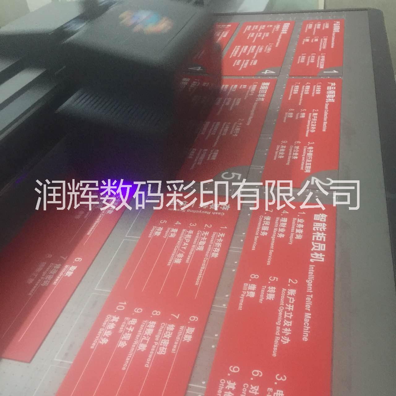亞克力面板UV打印 亞克力標(biāo)牌制作價(jià)格 東莞哪里有亞克力面板UV打印