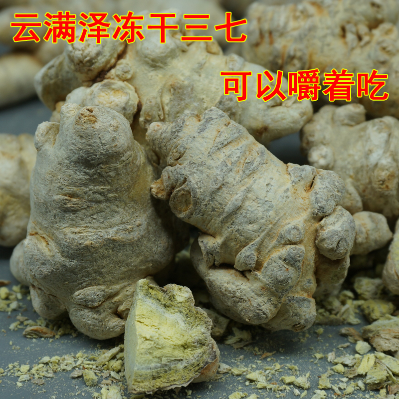 云南凍干三七廠家，凍干三七的食用方法禁忌，看看凍干三七怎么吃更好