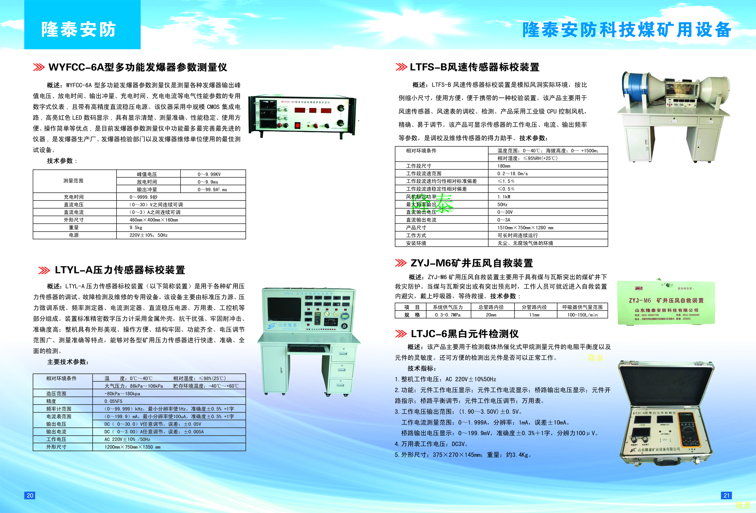 ACS型CUB（防潮型）電子計重秤